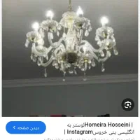 لوستر لوستر