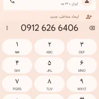 فروش سیم کارت 0912