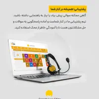 برنامه حسابداری محک نمایندگی مراغه|دفتر کار|مراغه, |دیوار