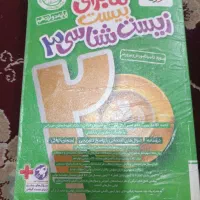 کتاب ماجرای بیست زیست ۳ دوازدهم|کتاب و مجله آموزشی|اهواز, کوی مهدیس|دیوار