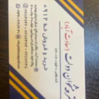 استخدام کارمند