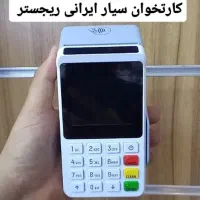 کارتخوان سیار مدل T500پرداخت در محل باسیم کارت