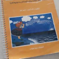 ابزارموسیقی کودک|سازهای سنتی|قم, پردیسان|دیوار