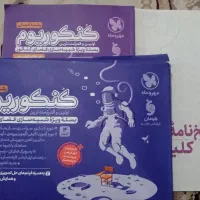 دفترچه سوالات کنکور 99 تا 402