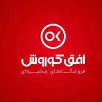 استخدام فوری در فروشگاه افق کوروش