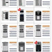 ایفون الکتروپیک  صوتی تصویری|مصالح و تجهیزات ساختمان|مشهد, طبرسی شمالی|دیوار