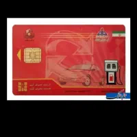 کارت سوخت پیداشده