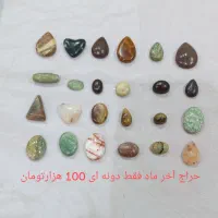 تولید کننده انواع نگین های عقیق .|زیورآلات و اکسسوری|اصفهان, محمودیه|دیوار