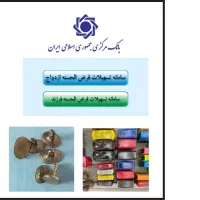 خدمات کامپیوتری -ثبت نام وام فوری-آموزش کارآموز|خدمات رایانه‌ای و موبایل|خوی, |دیوار