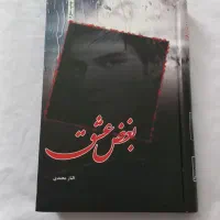 فروش کتاب|کتاب و مجله ادبی|تهران, فلسطین (میدان انقلاب)|دیوار