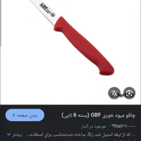 چاقو شاگرد تیز فروشی در مغازه