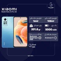 redmi note12pro 4g|موبایل|تهران, شهرک ابوذر|دیوار