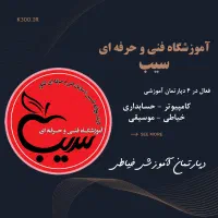 آموزشگاه خیاطی نازکدوزی، دوخت لباس مجلسی
