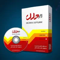 نرم افزار حسابداری رستوران،کافه،فست فود مجلل|خدمات رایانهای و موبایل|تهران, شمیراننو|دیوار