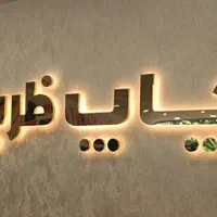 تابلو سازی کامپوزیت چلنیوم نئون استیل|خدمات پیشه و مهارت|مشهد, حجت|دیوار