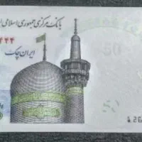 مبلغی پول پیدا شده