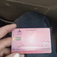 کارت سوخت