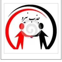 استخدام 1نفر خانم منشی ومسئول منابع انسانی