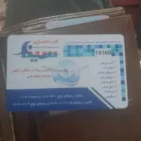 کارت استخر
