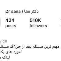 ادمین پیج اینستاگرام خانوم