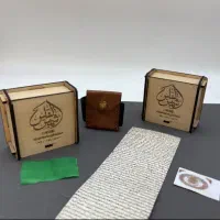 حرز امام جواد(علیه السلام) با رعایت تمامی اداب