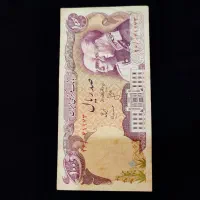 اسکناس . پهلوی