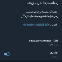 چنل ، کانال ایتا به فروش میرسد