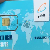فروش سیمکارت دائمی