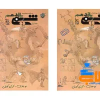 شیمی یازدهم مبتکران