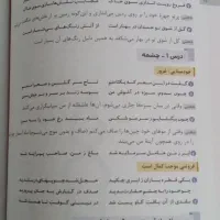 کتاب چکیده ادبیات فارسی دهم و یازدهم و دوازدهم|کتاب و مجله آموزشی|بجنورد, |دیوار