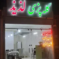 رهن-و-اجاره-مغازه-روشن-دشت