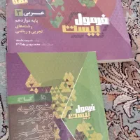 عربی 3 دوازدهم