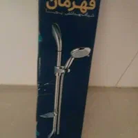 دوش حمام قهرمان نو