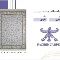 فروش چهار تخته فرش نو