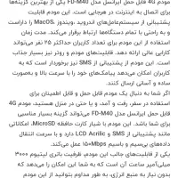 مودم جیبی ایرانسل|مودم و تجهیزات شبکه|ارومیه, |دیوار