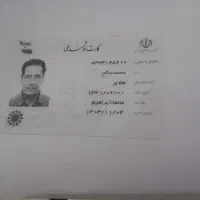 سلام گم شدن مدارک بنام محمدصالح هادی در دزفول