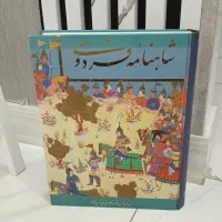 شاهنامه فردوسی
