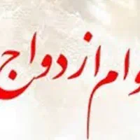 ضامن کارمند نیازم