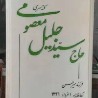 توجه ،توجه سنگ مزار یادگار به مدت یک هفته|عمدهفروشی|قم, کوه سفید|دیوار