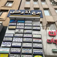 وکیل پایه یک دادگستری