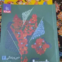 کتاب کمک درسی