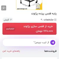پایه قفس پرنده چرخ دار