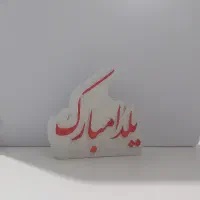 ساخت سنگ مصنوعی