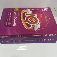 کتاب IQ جامع زیست شناسی گاج