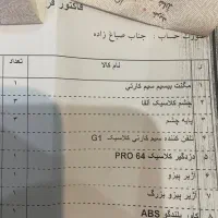 دزدگیر ultra z4/classic|دوربین مداربسته|تهران, شهرک پرواز|دیوار