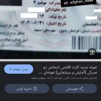 دوعدد کارت امایش