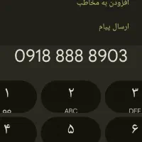 سیم کارت رند دائمی