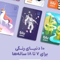 بلوجونیو رایگان(هدیه100تومانی)کپشن بخون