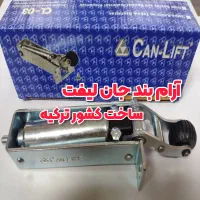 جان لیفت