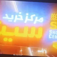 فروش فوری مغازه  پاساژ سینا